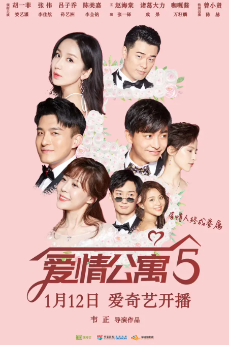 2018国产剧《爱情公寓5》迅雷下载_中文完整版_百度云网盘720P|1080P资源