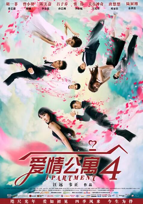 2018国产剧《爱情公寓4》迅雷下载_中文完整版_百度云网盘720P|1080P资源