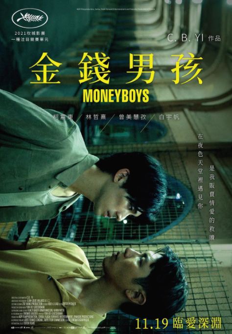 2018剧情片《金钱男孩》迅雷下载_中文完整版_百度云网盘720P|1080P资源