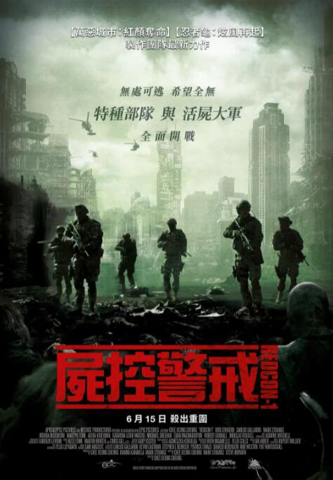 2018动作片《尸控警戒》迅雷下载_中文完整版_百度云网盘720P|1080P资源