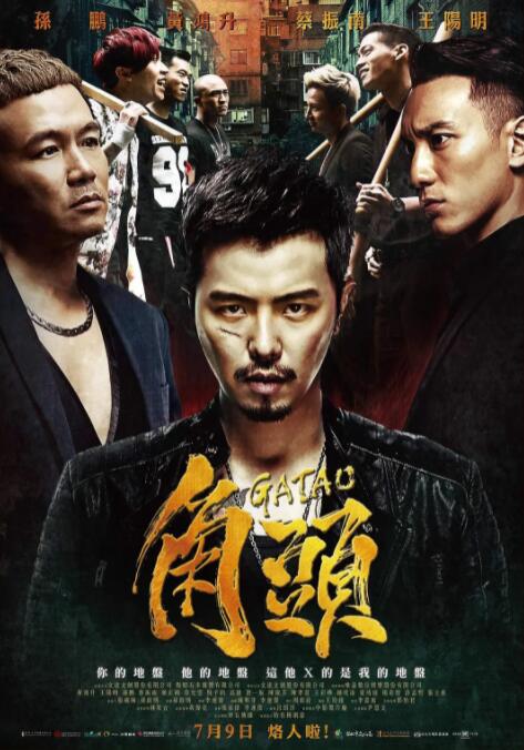 2018动作片《角头》迅雷下载_中文完整版_百度云网盘720P|1080P资源