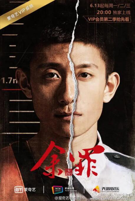 2018国产剧《余罪 第二季》迅雷下载_中文完整版_百度云网盘720P|1080P资源