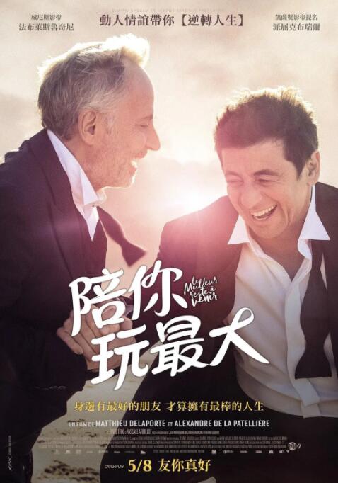 2018喜剧片《最好的尚未到来》迅雷下载_中文完整版_百度云网盘720P|1080P资源