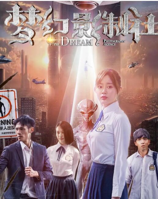 2018剧情片《梦幻影制社》迅雷下载_中文完整版_百度云网盘720P|1080P资源