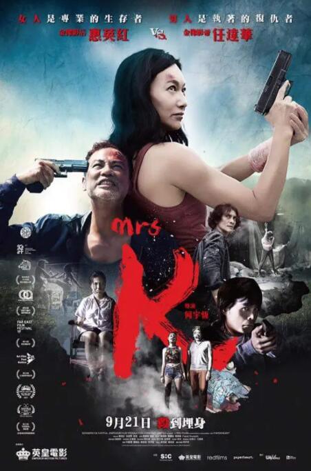 2018动作片《K女士》迅雷下载_中文完整版_百度云网盘720P|1080P资源