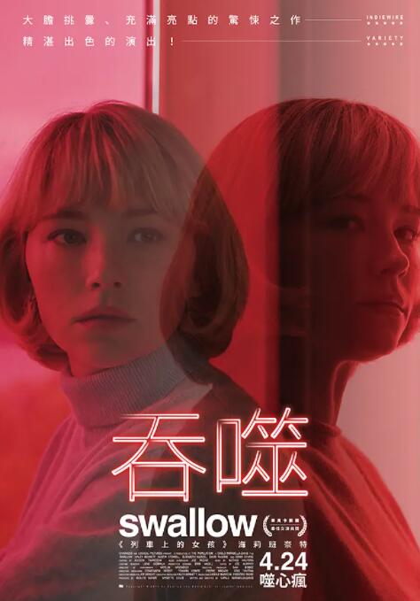 2018恐怖片《吞咽》迅雷下载_中文完整版_百度云网盘720P|1080P资源