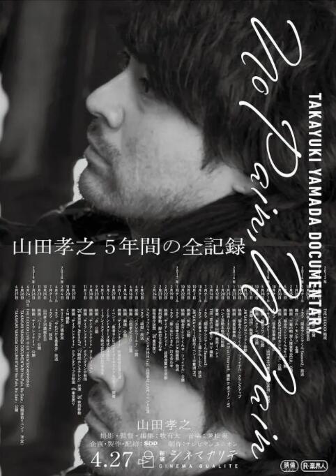 2018纪录片《山田孝之全纪录》迅雷下载_中文完整版_百度云网盘720P|1080P资源