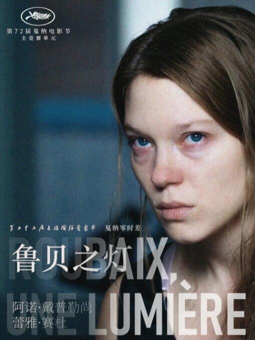 2018剧情片《鲁贝之灯》迅雷下载_中文完整版_百度云网盘720P|1080P资源