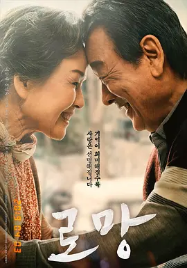 2018爱情片《梦想2019》迅雷下载_中文完整版_百度云网盘720P|1080P资源