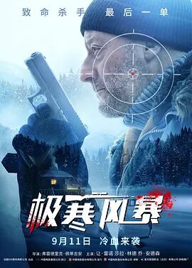 2018动作片《最后一步》迅雷下载_中文完整版_百度云网盘720P|1080P资源