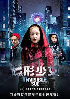 2018剧情片《看不见的苏》迅雷下载_中文完整版_百度云网盘720P|1080P资源