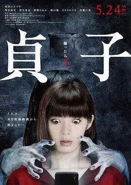 2018恐怖片《贞子》迅雷下载_中文完整版_百度云网盘720P|1080P资源