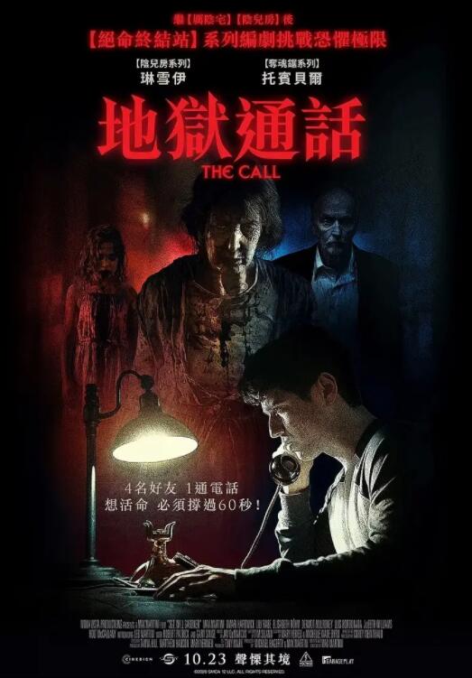 2018恐怖片《地狱通话》迅雷下载_中文完整版_百度云网盘720P|1080P资源