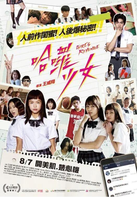 2018剧情片《哈啰少女》迅雷下载_中文完整版_百度云网盘720P|1080P资源