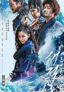 2018动作片《海盗2：鬼怪的旗帜》迅雷下载_中文完整版_百度云网盘720P|1080P资源