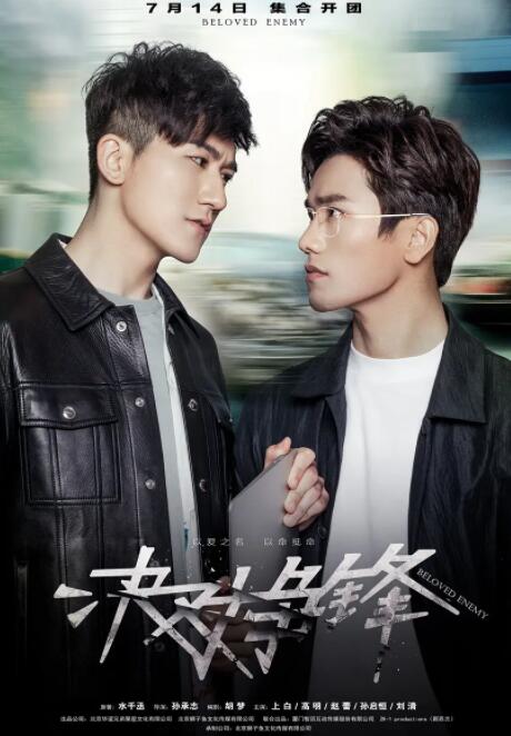 2018国产剧《决对争锋》迅雷下载_中文完整版_百度云网盘720P|1080P资源