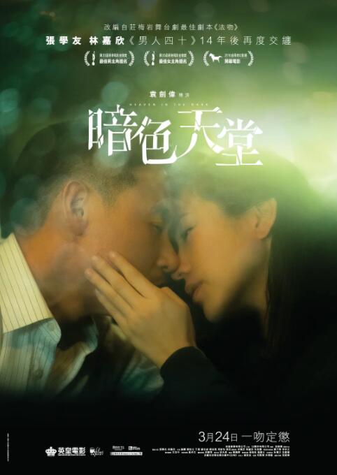 2018剧情片《暗色天堂》迅雷下载_中文完整版_百度云网盘720P|1080P资源