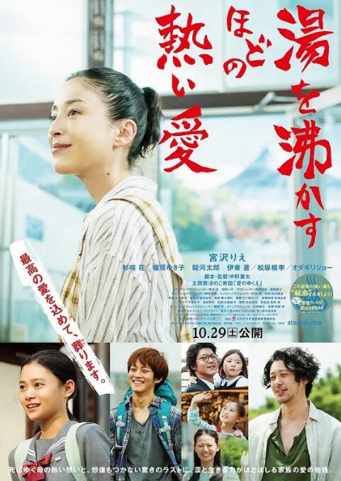 2018剧情片《滚烫的爱》迅雷下载_中文完整版_百度云网盘720P|1080P资源