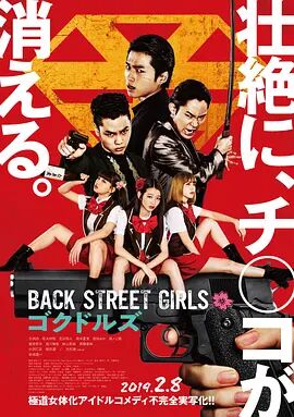 2018剧情片《后街女孩2019》迅雷下载_中文完整版_百度云网盘720P|1080P资源