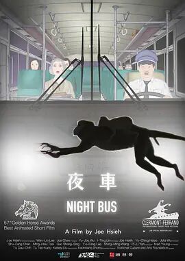 2018动漫《夜车》迅雷下载_中文完整版_百度云网盘720P|1080P资源