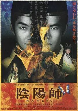 2018剧情片《阴阳师》迅雷下载_中文完整版_百度云网盘720P|1080P资源