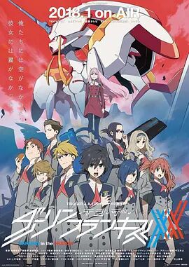 2018动漫《DARLING in the FRANXX》迅雷下载_中文完整版_百度云网盘720P|1080P资源