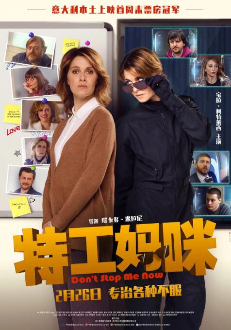 2018喜剧片《特工妈咪》迅雷下载_中文完整版_百度云网盘720P|1080P资源