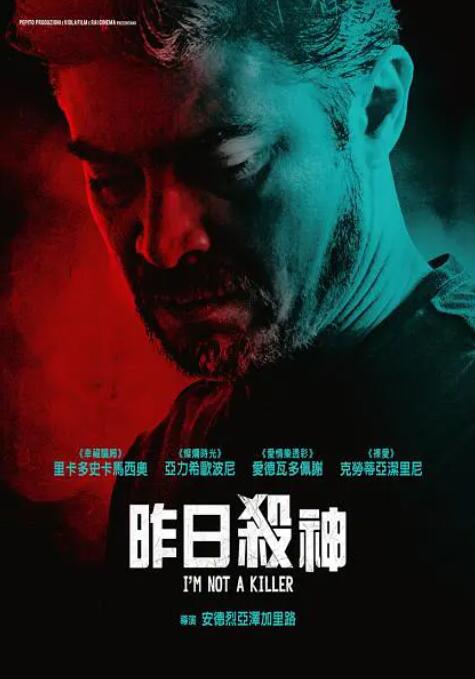 2018剧情片《我不是杀手》迅雷下载_中文完整版_百度云网盘720P|1080P资源