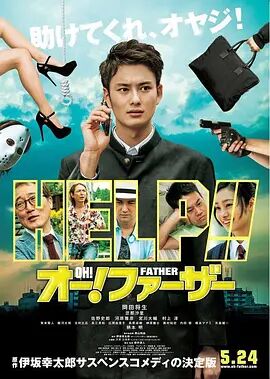 2018剧情片《哦！爸爸们》迅雷下载_中文完整版_百度云网盘720P|1080P资源