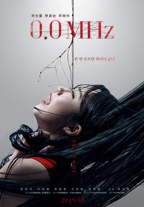 2018恐怖片《0.0兆赫》迅雷下载_中文完整版_百度云网盘720P|1080P资源