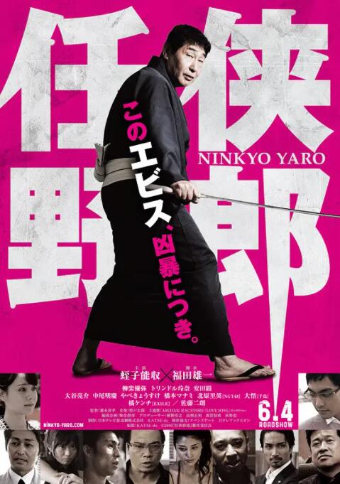 2018剧情片《任侠野郎》迅雷下载_中文完整版_百度云网盘720P|1080P资源