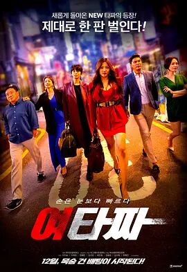 2018剧情片《女老千》迅雷下载_中文完整版_百度云网盘720P|1080P资源