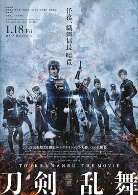 2018动作片《刀剑乱舞 电影版》迅雷下载_中文完整版_百度云网盘720P|1080P资源