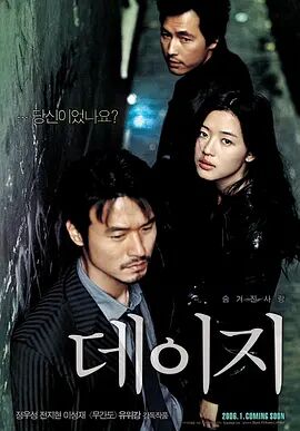 2018爱情片《雏菊2006》迅雷下载_中文完整版_百度云网盘720P|1080P资源