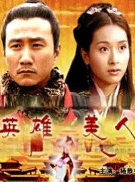 2018剧情片《大汉风之英雄美人》迅雷下载_中文完整版_百度云网盘720P|1080P资源