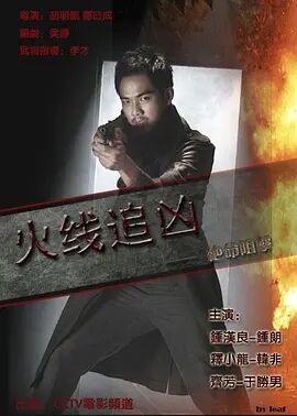 2018动作片《火线追凶之绝命狙击》迅雷下载_中文完整版_百度云网盘720P|1080P资源