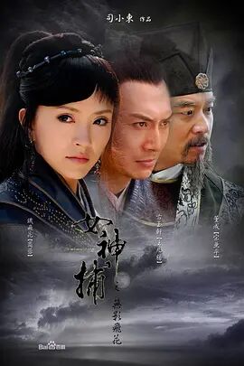 2018动作片《女神捕之计中计》迅雷下载_中文完整版_百度云网盘720P|1080P资源