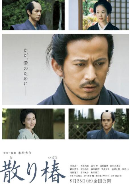 2018动作片《山茶花飘零》迅雷下载_中文完整版_百度云网盘720P|1080P资源