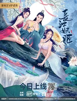 2018剧情片《长江妖姬》迅雷下载_中文完整版_百度云网盘720P|1080P资源