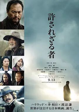 2018动作片《不可饶恕2013》迅雷下载_中文完整版_百度云网盘720P|1080P资源