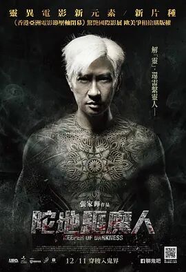 2018恐怖片《陀地驱魔人》迅雷下载_中文完整版_百度云网盘720P|1080P资源