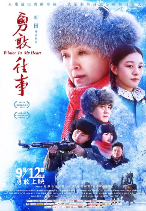 2018剧情片《勇敢往事》迅雷下载_中文完整版_百度云网盘720P|1080P资源