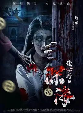 2018恐怖片《读心者之深海》迅雷下载_中文完整版_百度云网盘720P|1080P资源