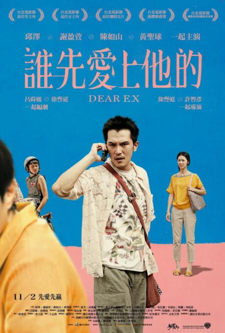 2018喜剧片《谁先爱上他的》迅雷下载_中文完整版_百度云网盘720P|1080P资源