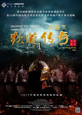 2018爱情片《小西天狄道传奇》迅雷下载_中文完整版_百度云网盘720P|1080P资源