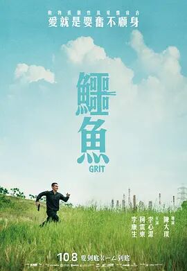 2018爱情片《鳄鱼2021》迅雷下载_中文完整版_百度云网盘720P|1080P资源