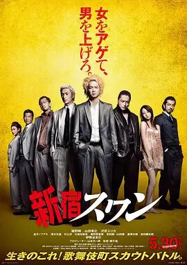 2018动作片《新宿天鹅》迅雷下载_中文完整版_百度云网盘720P|1080P资源