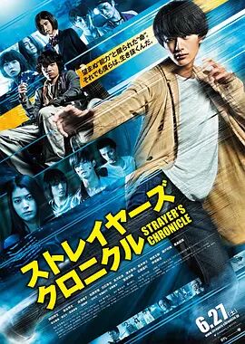 2018动作片《流浪者年代记》迅雷下载_中文完整版_百度云网盘720P|1080P资源