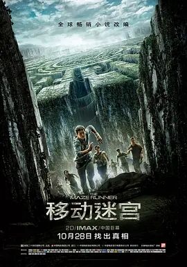 2018动作片《移动迷宫》迅雷下载_中文完整版_百度云网盘720P|1080P资源