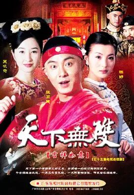 2018国产剧《天下无双》迅雷下载_中文完整版_百度云网盘720P|1080P资源